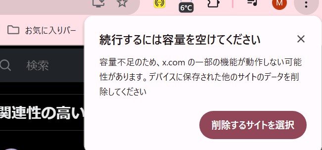 環境が混在しすぎて、VSCodeを裏で立ち上げてるだけでこんなことが起きてしまいます…