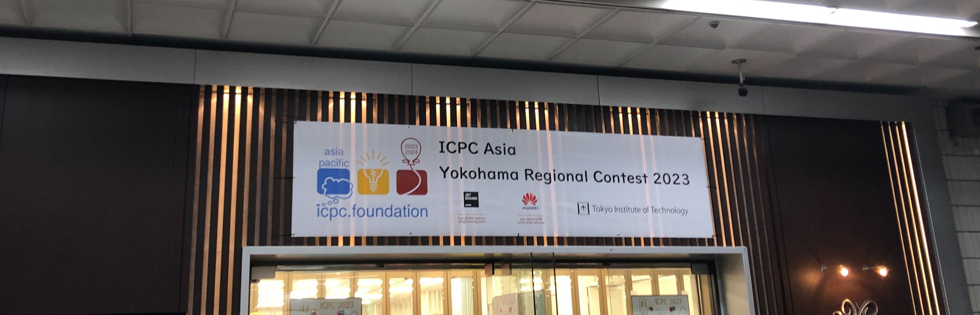 ICPC Asia Yokohama Regional 2023 参加記