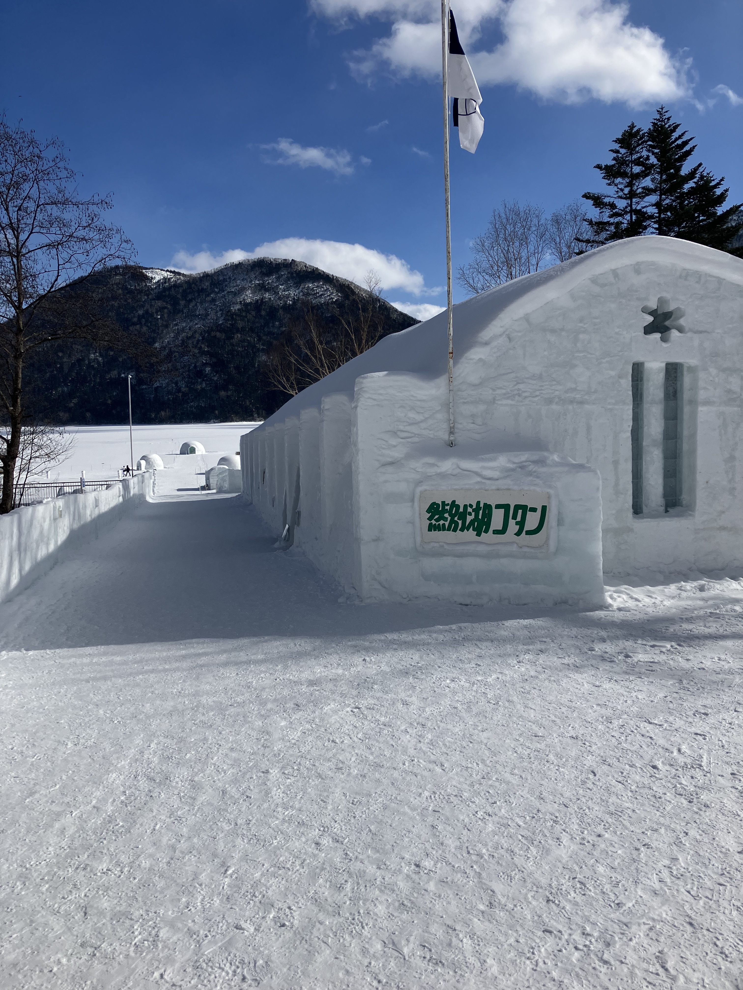 然別湖コタン