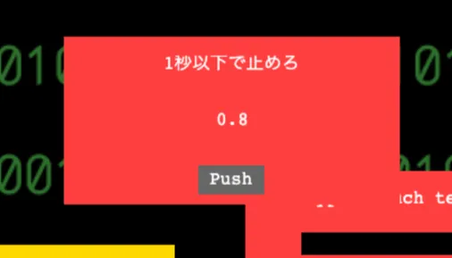 出現タイミングによっては詰む「1秒以下で止めろ」.もし詰んだときは潔く諦めましょう.